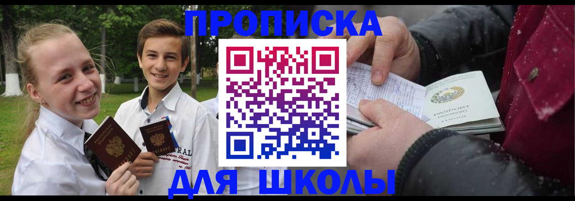 временная регистрация поиск в Мамадыше